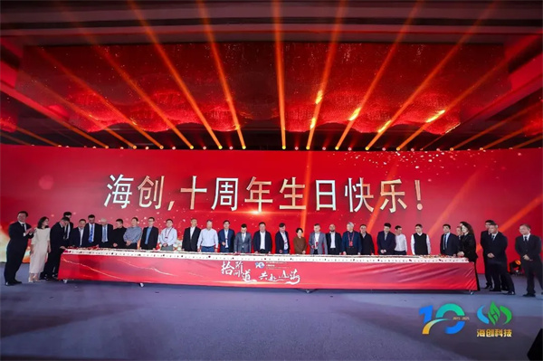 “拾階問(wèn)道·共赴山海”海創(chuàng)科技十周年慶典圓滿落幕 “拾階問(wèn)道·共赴山海”海創(chuàng)科技十周年慶典圓滿落幕