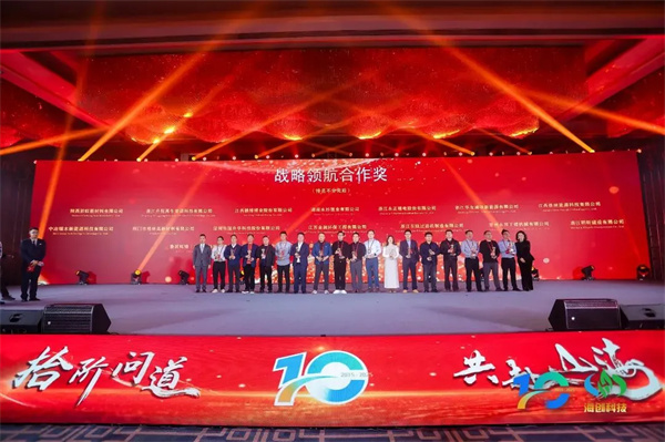 “拾階問(wèn)道·共赴山海”海創(chuàng)科技十周年慶典圓滿落幕 “拾階問(wèn)道·共赴山海”海創(chuàng)科技十周年慶典圓滿落幕