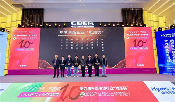 2025篤行致遠(yuǎn) 創(chuàng)新領(lǐng)航:微宏動力開啟高質(zhì)量發(fā)展新征程 2025篤行致遠(yuǎn) 創(chuàng)新領(lǐng)航:微宏動力開啟高質(zhì)量發(fā)展新征程