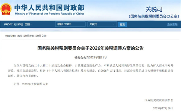 鋰電池用再生黑粉進口關稅元旦起重大調整 鋰電池用再生黑粉進口關稅元旦起重大調整