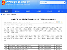 利元亨榮膺省級工業設計中心，夯實裝備智造技術根基