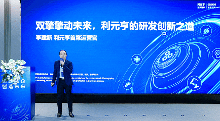 利元亨自主工業(yè)軟件賦能AI+制造 利元亨自主工業(yè)軟件賦能AI+制造