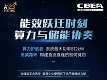 倒計時2天！A123首款半固態浸沒式儲能全系列產品即將發布