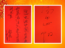 經濟日報《企業新聞版》主編楊忠陽先生題寫寄語