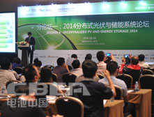 儲(chǔ)能國(guó)際峰會(huì) 分論壇現(xiàn)場(chǎng)