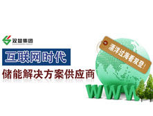 漂洋過海看雙登 邀您蒞臨2015澳洲光伏展及美國Batton電池展